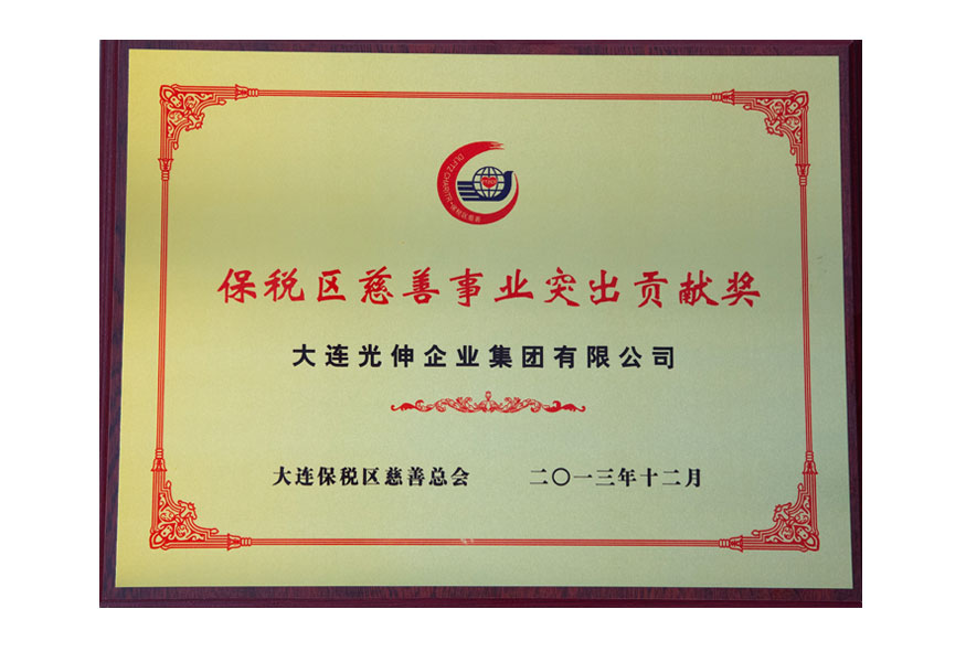 大连Z6尊龙旗舰厅企业集团