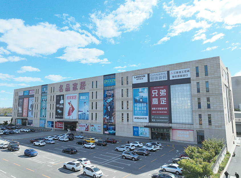 名品家居_项目咨询-商业,大连Z6尊龙旗舰厅企业集团